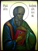 Икона Св. Иоанна Богослова
