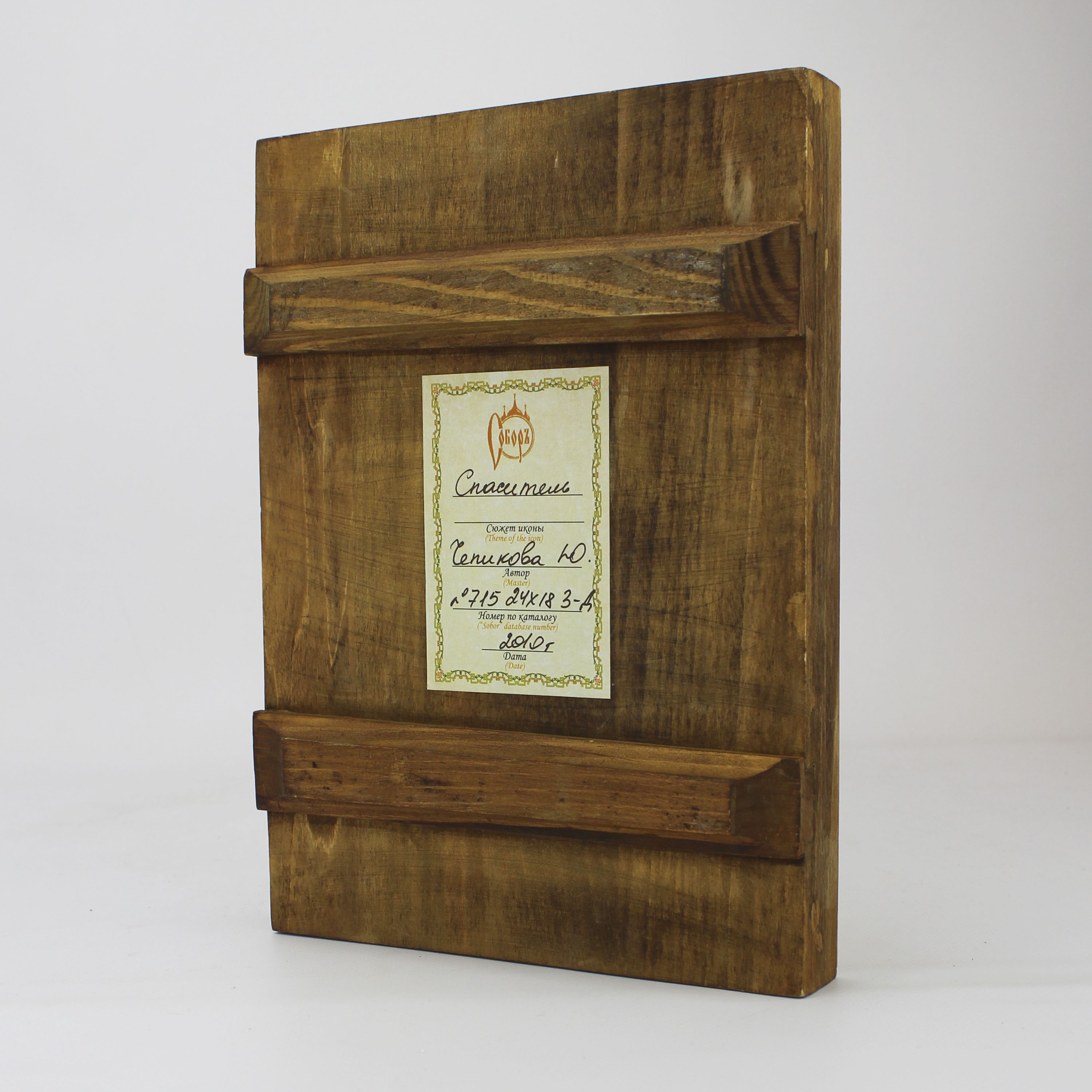 ��������� / ����� ���������� 18*24 ��.